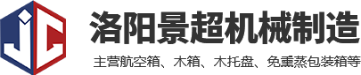 洛阳k8凯发(中国)天生赢家·一触即发机械制造有限公司